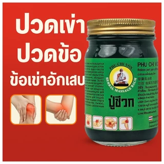 Phu Chi Vox บาล์มสมุนไพร* หอมเย็น ผ่อนคลาย จุดเมื่อยล้า ปู่ชีวก กลิ่นหอม