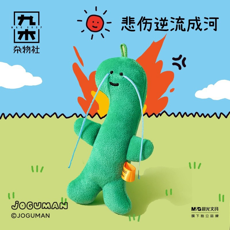 (Preorder) Joguman พวงกุญแจตุ๊กตาไดโนเสาร์ 🦕 ลิขสิทธิ์แท้ฝั่งจีน