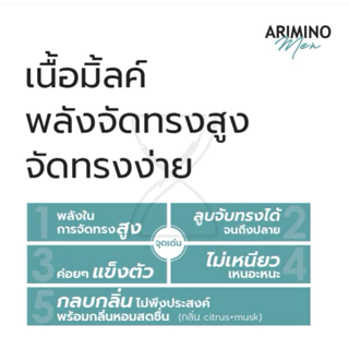 (พร้อมส่ง/ของญี่ปุ่นแท้ราคาถูกที่สุด)ARIMINO MEN HARD MILK ผลิตภัณฑ์จัดแต่งทรงผมเนื้อนม จัดทรงง่าย ผมดูเป็นช่อมีมิติ ลอน