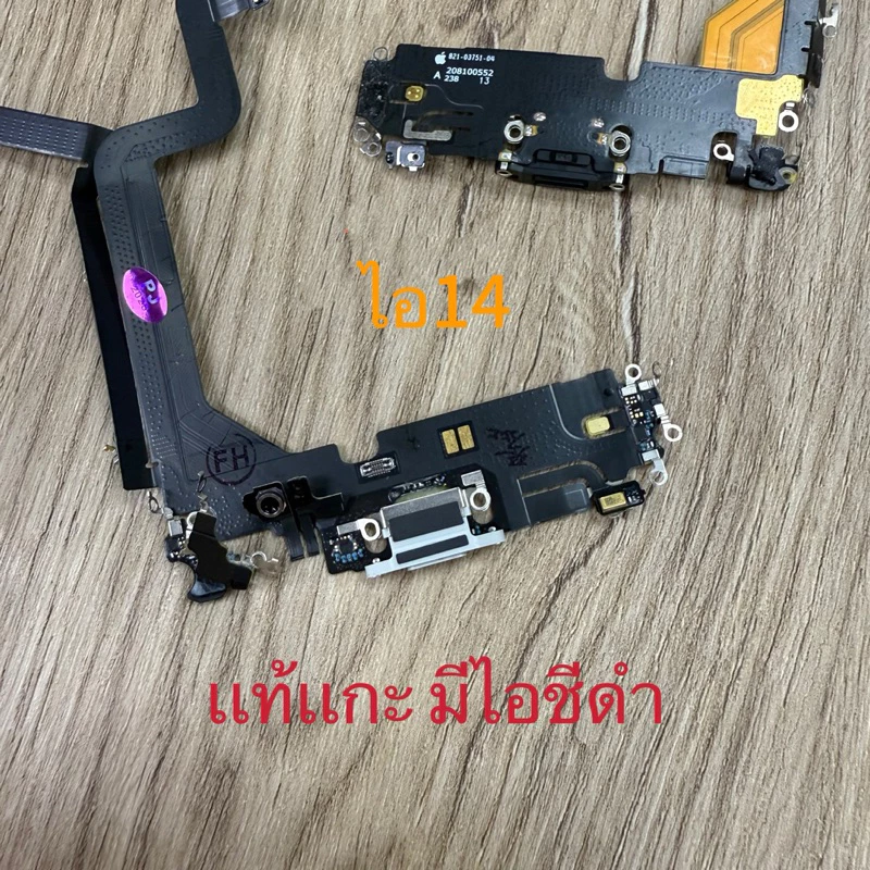 เเพรชาร์จงานแท้แกะ สำหรับไอโฟน14PM/14PM/14pro/14 ชาร์จหางเสียบ สายส่งหูฟัง เเพรไมค์ แพรก้นชาร์จ ตูดชาร์จ thumbnail 3