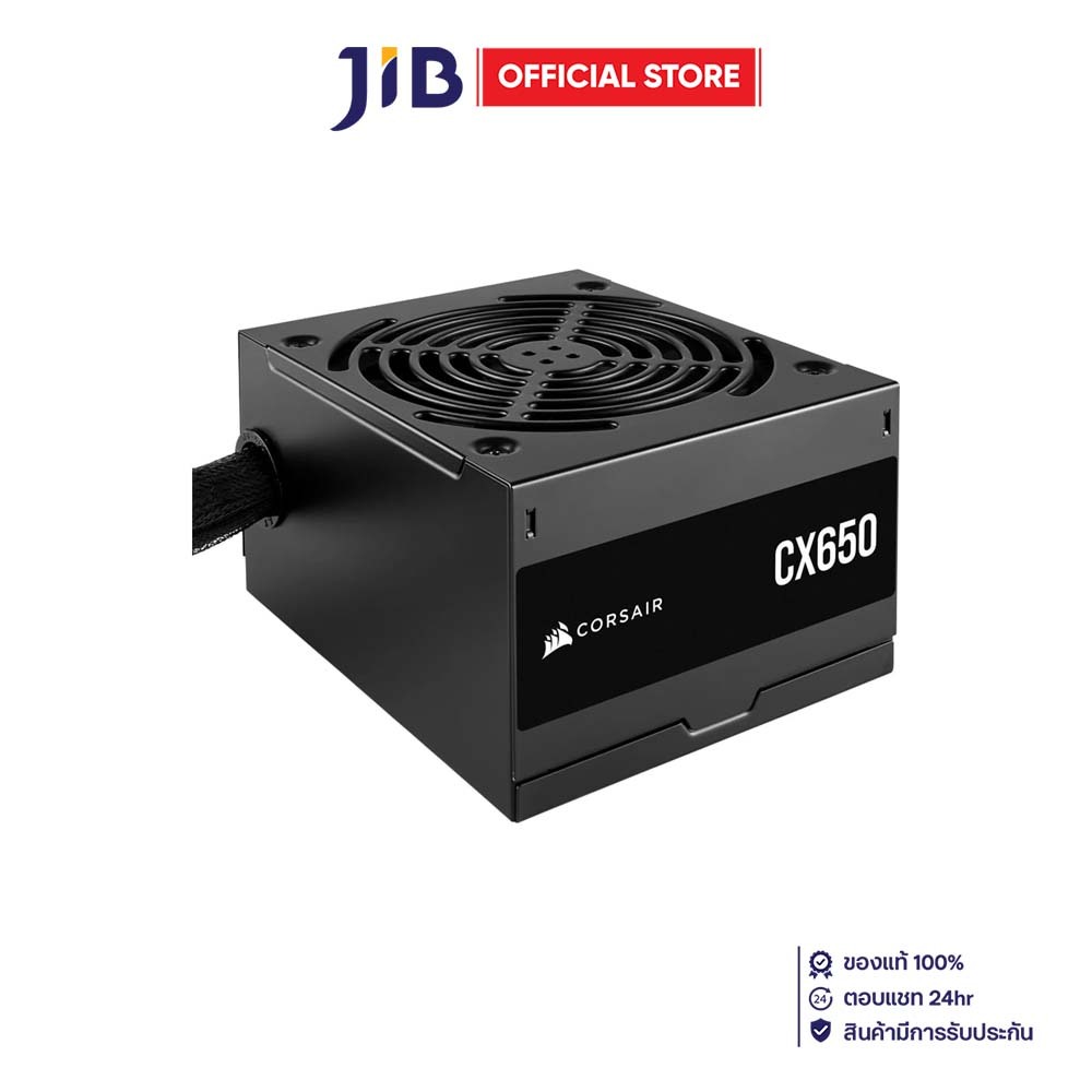 POWER SUPPLY (อุปกรณ์จ่ายไฟ) CORSAIR CX650 - 650W 80 PLUS BRONZE (BLACK) (ATX) (CP-9020278-NA)