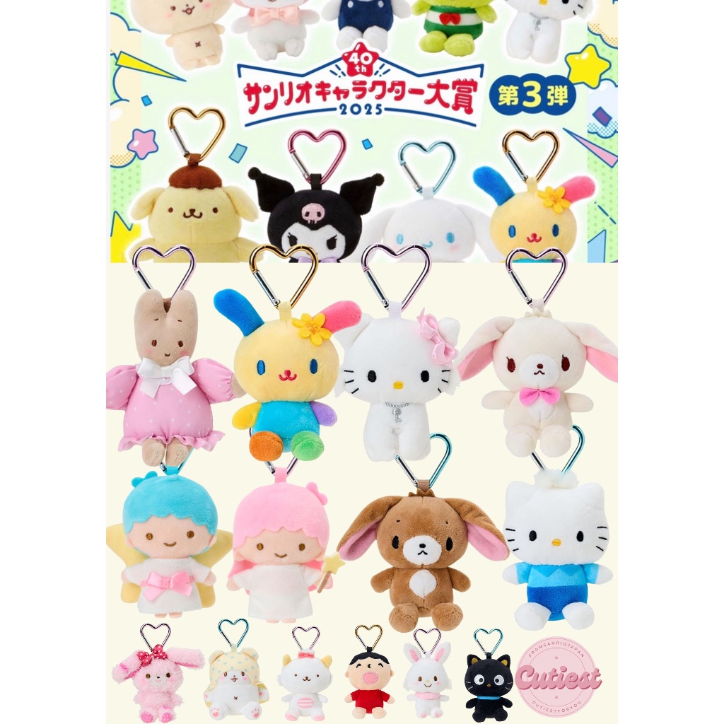 🧸พร้อมส่ง : Mini Mascot Holder (Character Award 3rd Edition) พวงกุญแจ ของแท้ 100% จากญี่ปุ่น 🇯🇵