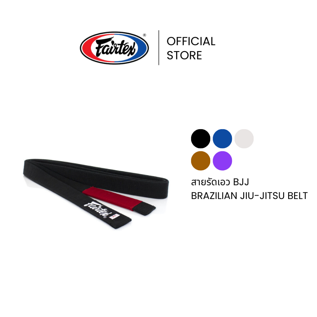 Fairtex สายรัดเอว BJJ รุ่น BJJH1 ทำจากใย Hemp ธรรมชาติ แข็งแรง ทนทาน ใช้ได้ทั้งซ้อมและแข่งขัน | Braz