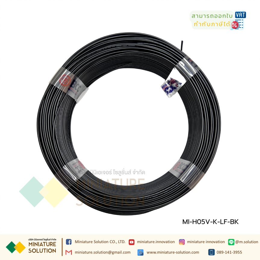 สายไฟฟ้า 60227 IEC 06 (H05V-K-LF) 1x1 Y/G-B100 / 1x0.5 BR-B100 / 1x0.5 DB-B100 / 1x0.5 BK-B100