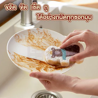 【VINIMALL คุณภาพดี】ฟองน้ำล้างจาน ลายสัตว์น่ารัก ฟองเยอะ ล้างสะอาด ไม่ทำให้ภาชนะเป็นรอย CTN2010