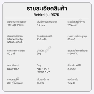 Bebird EarSight Plus R37R ไม้แคะหูอัจฉริยะ สำหรับตรวจ หู จมูก ฟัน I รับประกัน 1 ปี - DIMI