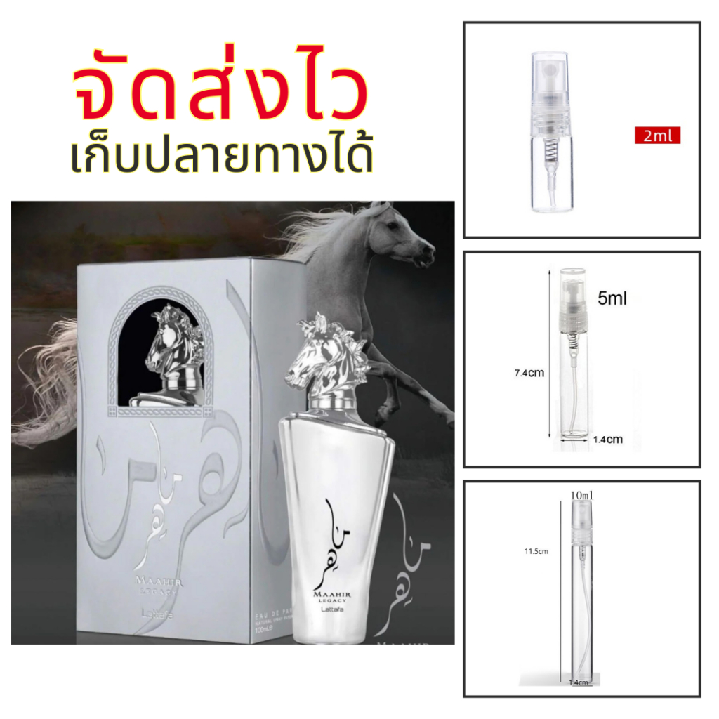 น้ำหอม mahir legacy ที่สุดแห่งความสดชื่น หอมซีตรัส มะนาว ใบมิ้นท์ ลาเวนเดอร์ แบ่งขาย