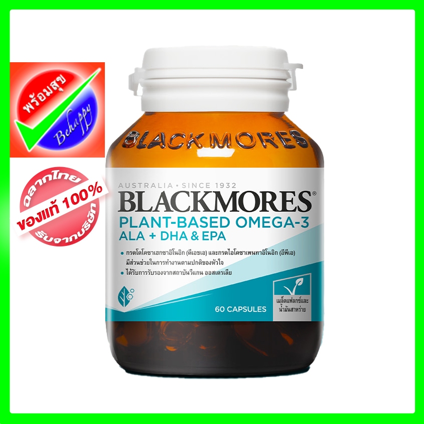 PLANT-BASED OMEGA-3 ALA + DHA & EPA BLACKMORES 60'S