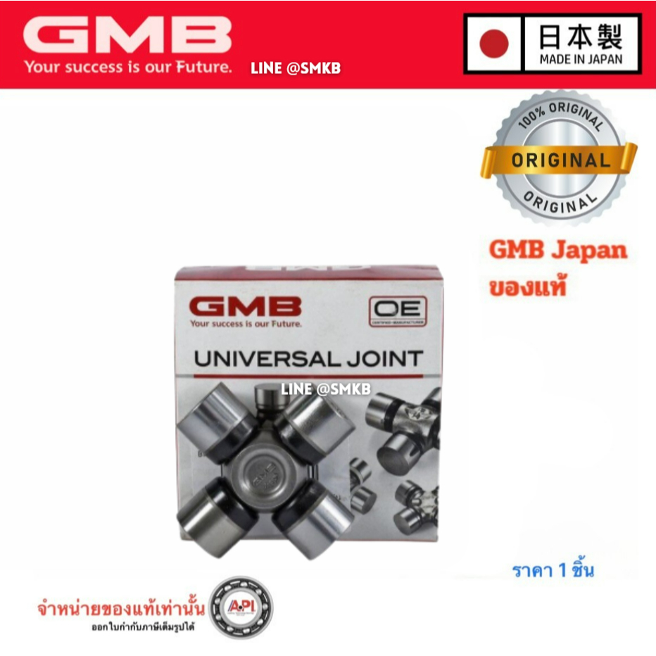 GMB JAPAN ลูกปืนยอยท์  TOYOTA AE KE ปี 1980-1985 รุ่น 10-70  GUT-11 ยอย พวงมาลัย 20x57 ล็อคนอก