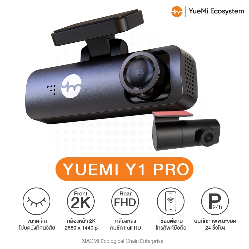 YueMi Ecosystem | Y1 Pro | กล้องติดรถยนต์ ความคมชัด กล้องหน้า 2K กล้องหลัง 1080P มุมมองภาพ 135 องศา 