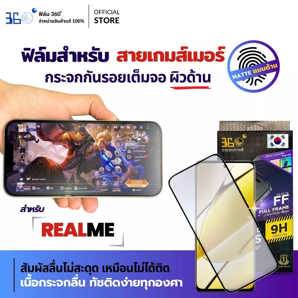 [🇰🇷360°] ฟิล์มกระจกด้าน realme สายเกมเมอร์ ฟิล์มrealme C11 C15 C25 C75X C71 C53 C61 C65 Master GT2 Pro