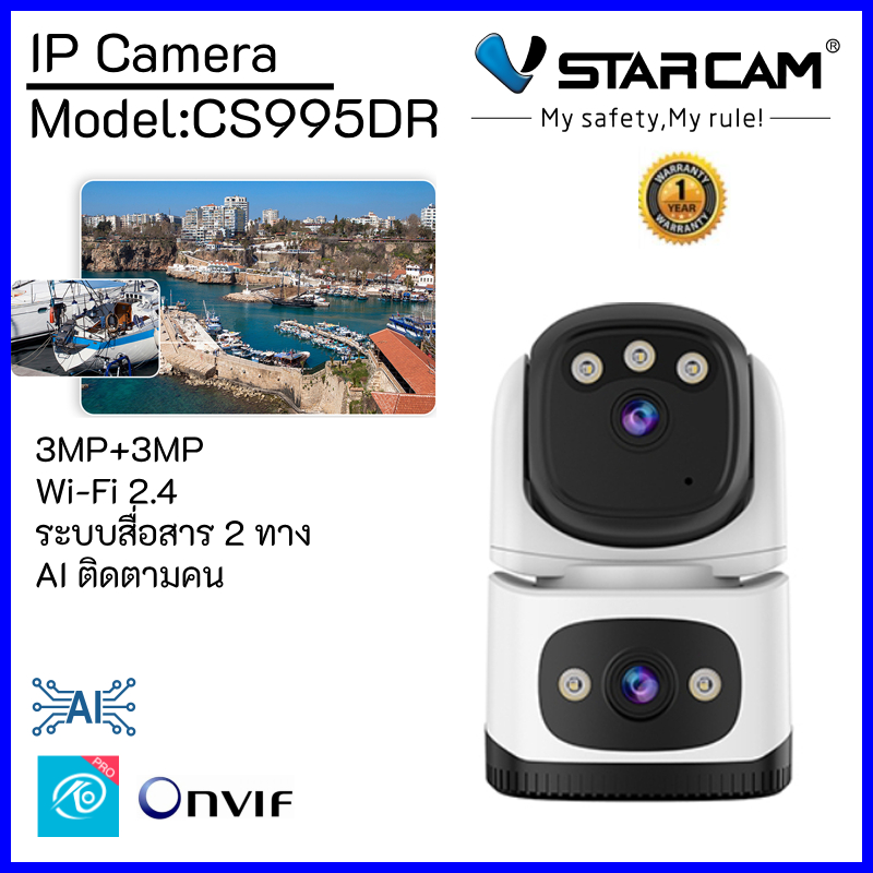 Vstarcam CS995DR(เลนส์คู่) ใหม่2024 กล้องวงจรปิดไร้สาย ติดตั้งง่าย AI สื่อสาร ตรวจจับคนสัญญาณเตือน