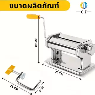 เครื่องรีดดินโพลิเมอร์ 150-2