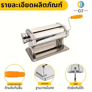 เครื่องรีดดินโพลิเมอร์ 150-2