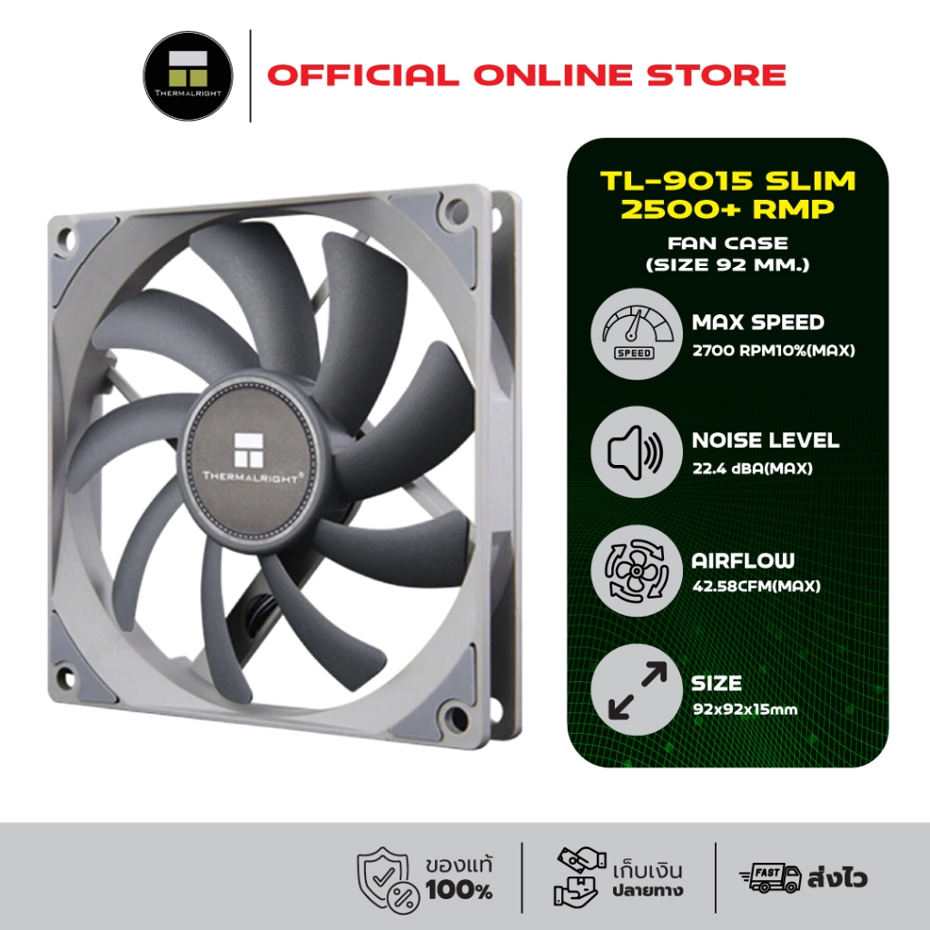 Thermalright TL-9015 Slim Fan Case 2500+ RMP (size 92 mm.) ประกัน 3 ปี