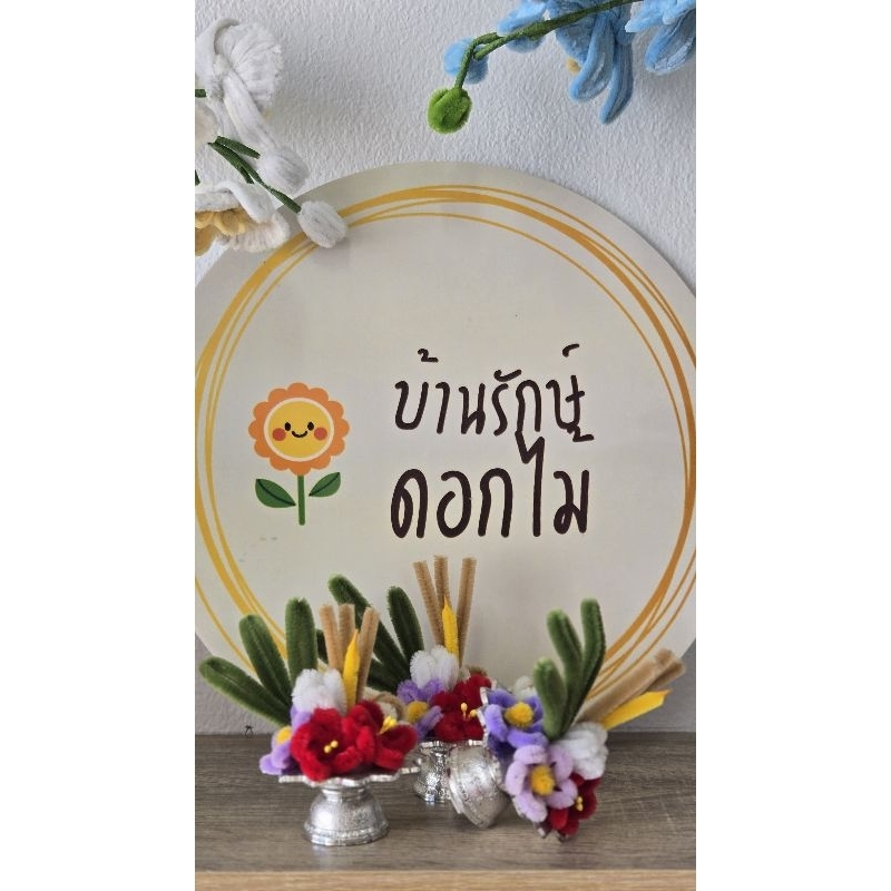 กิ๊บพานดอกไม้ไหว้ครู/พานไหว้ครูจิ๋ว