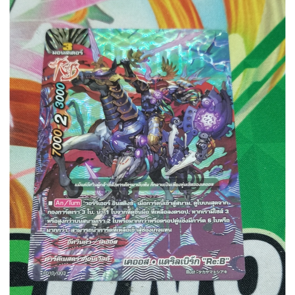 FD10/003การ์ด​ฟอย​การ์ด​ภาษา​ไทย​