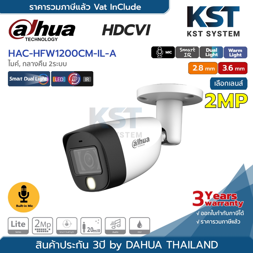 HAC-HFW1200CM-IL-A กล้องวงจรปิด Dahua Smart Dual Light HDCVI 2MP (ไมค์)