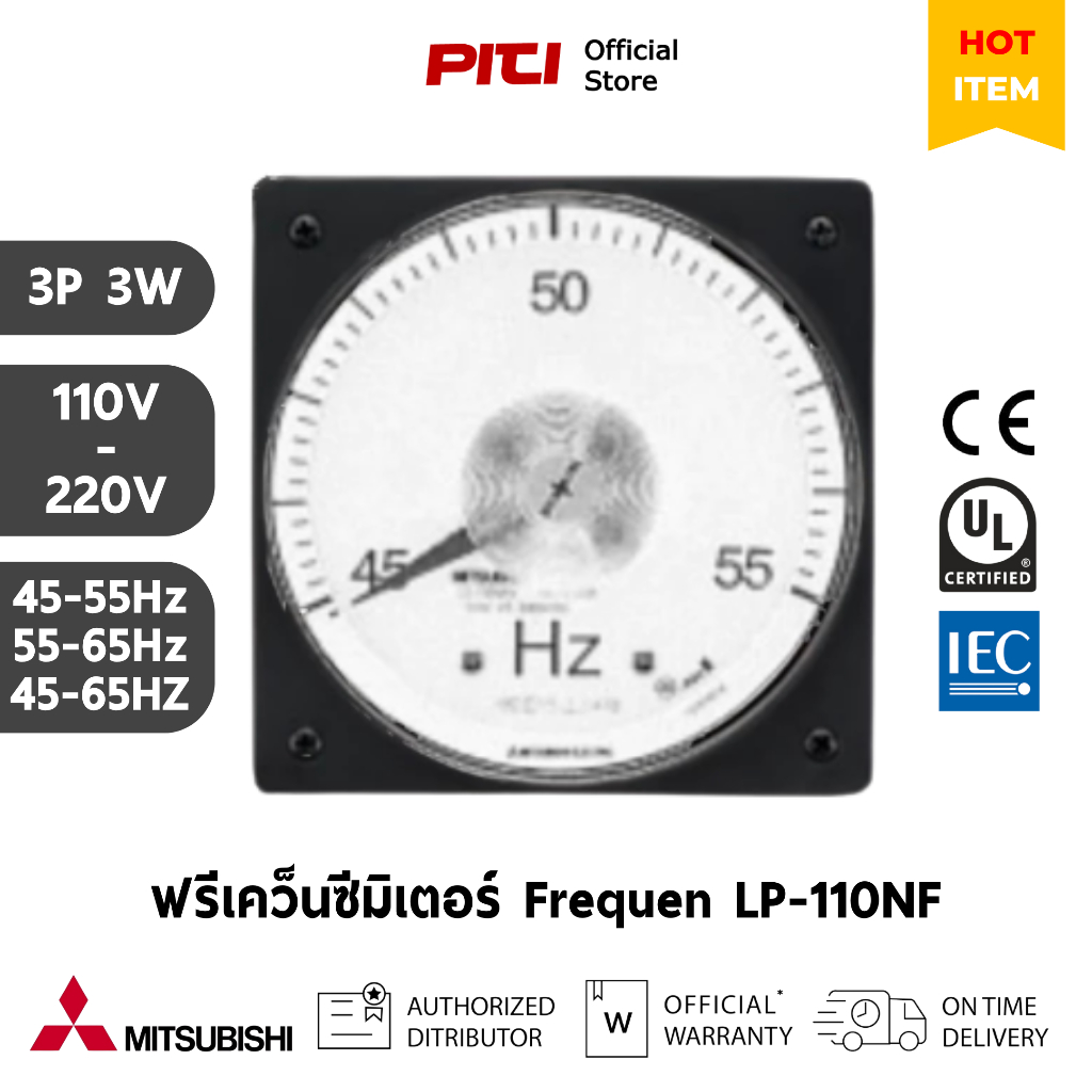 MITSUBISHI ฟรีเคว็นซีมิเตอร์ LP-110NF 3P3W (45…65Hz), 110x110mm, Frequency meter / Power Meter