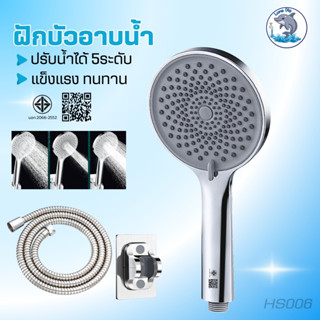ฝักบัวอาบน้ำ  ทำจากวัสดุABSคุณภาพดี ฝักบัวแรงดันสูงปรับได้ 3…