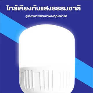 หลอดไฟ LED HighBulb แสงขาว light 220V ขั้ว E27 20W 30W 40W 50W 60W หลอดไฟLED สว่างนวลตา หลอดไฟและอุปกรณ์