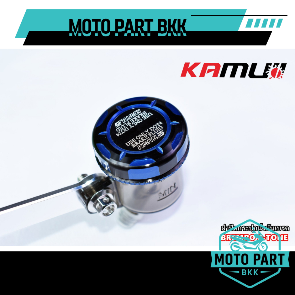 ฝาปิดกระปุกน้ำมันเบรค แต่ง KUMUI สำหรับกระปุก BREMBO และ กระปุกน้ำมันแต่ง หลากสี - รูปที่ 2