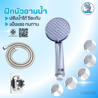 ฝักบัว ฝักบัวอาบน้ำ ชุดฝักบัวอาบน้ำ ฝักบัวแรงดันสูง ฝักบัวเพ…