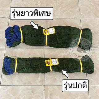 ตาข่ายล้อมไก่ยาว 20-30 เมตร อวนล้อมไก่สูง 2, 2.5, 3 เมตร ตาข่ายกันนก