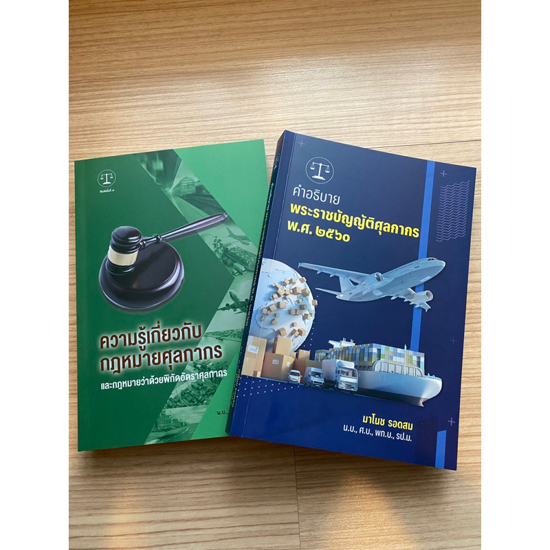 หนังสือความรู้ + หนังสือคำอธิบาย