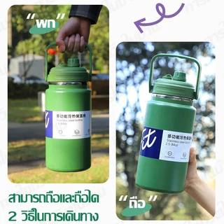 กระติกน้ำยักต์ ขวดน้ำเก็บอุณหภูมิ 2500ml 2000ml 1500ml กระติกน้ำเก็บความเย็น พร้อมหูหิ้ว+หลอด