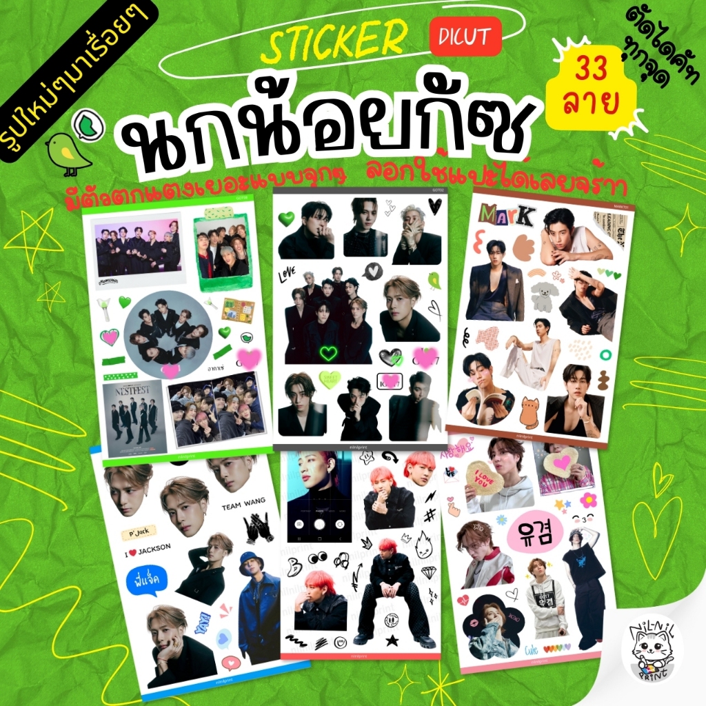 สติ๊กเกอร์ GOT7 Fanart Sticker | ขนาดA6 สีสวย กันน้ำ ไดคัท