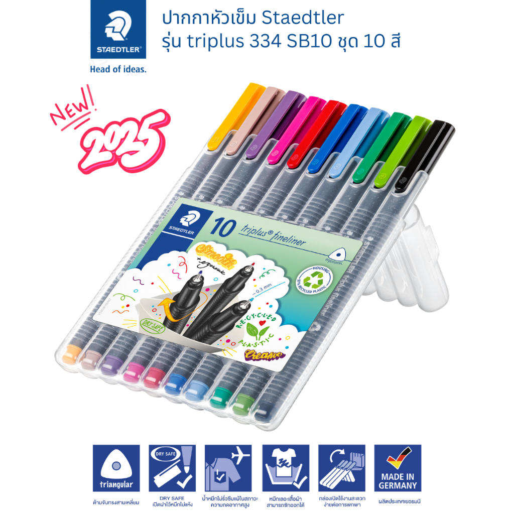 ชุดปากกาหัวเข็ม Staedtler รุ่น triplus fineliner 334-SB10 ชุด 10 สี