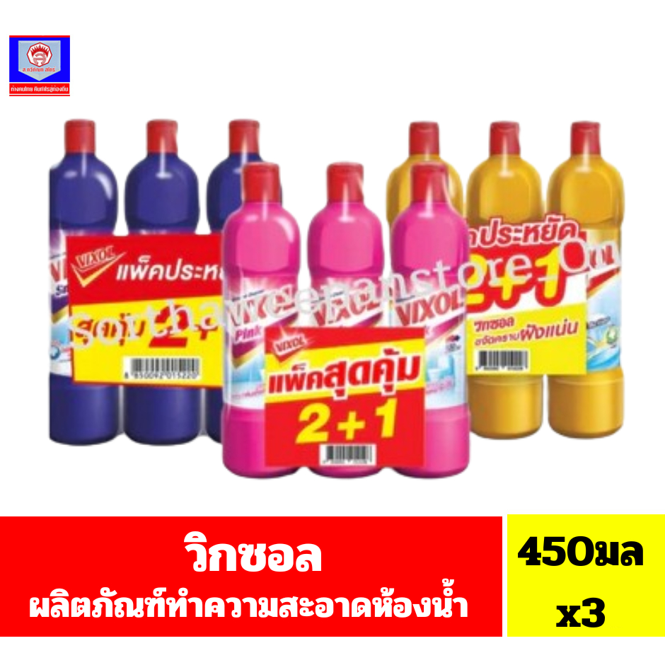 วิกซอล ผลิตภัณฑ์ทำความสะอาดห้องน้ำ ขนาด 450 มล. //**แพ็ค 2+1 ขวด**