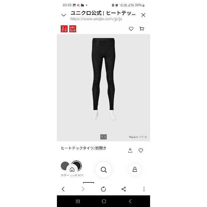 กางเกงผู้ชายUniqlo heattech size m,L, xl made in japan