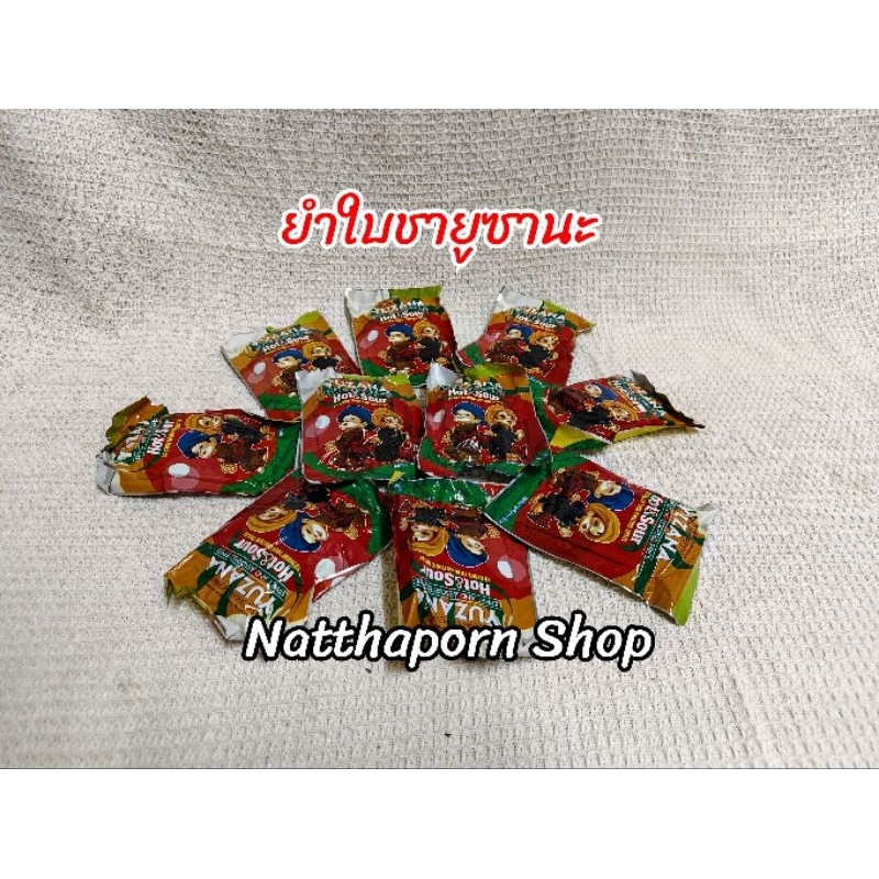 ยำถั่วพม่า ขนาด 64g. ซองละ 15฿