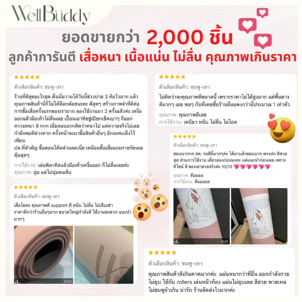 WellBuddy เสื่อโยคะ TPE หนา 8 มม ขนาด 183 x 61 ซม thumbnail 3