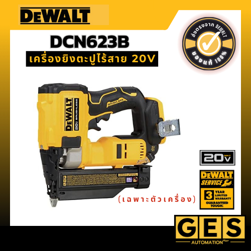 Dewalt เครื่องยิงตะปูไร้สาย 20V รุ่น DCN623B (เฉพาะตัวเครื่อง)