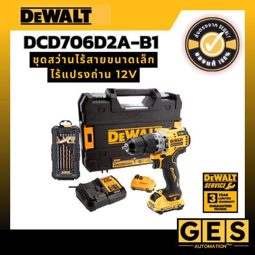 Dewalt ชุดสว่านไร้สายขนาดเล็กไร้แปรงถ่าน 12V DCD706D2A-B1 (ครบเซ็ต)