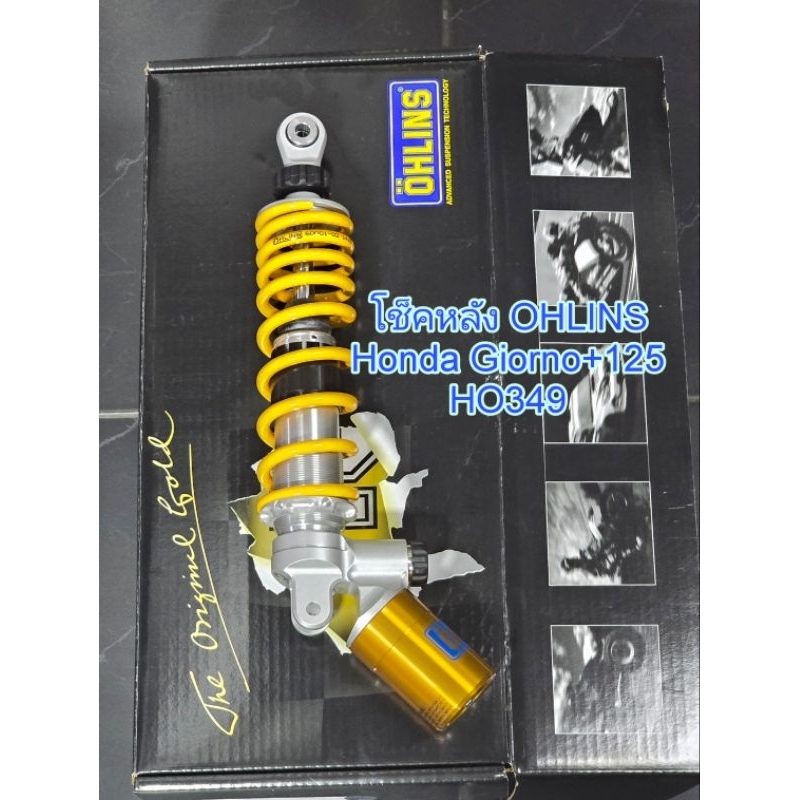 โช็คหลัง OHLINS HO349 รุ่น Honda Giorno +125 ตรงรุ่น (รับประกันรั่ว ซึม)
