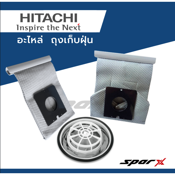 Hitachi ถุงเก็บฝุ่น อะไหล่เครื่องดูดฝุ่น