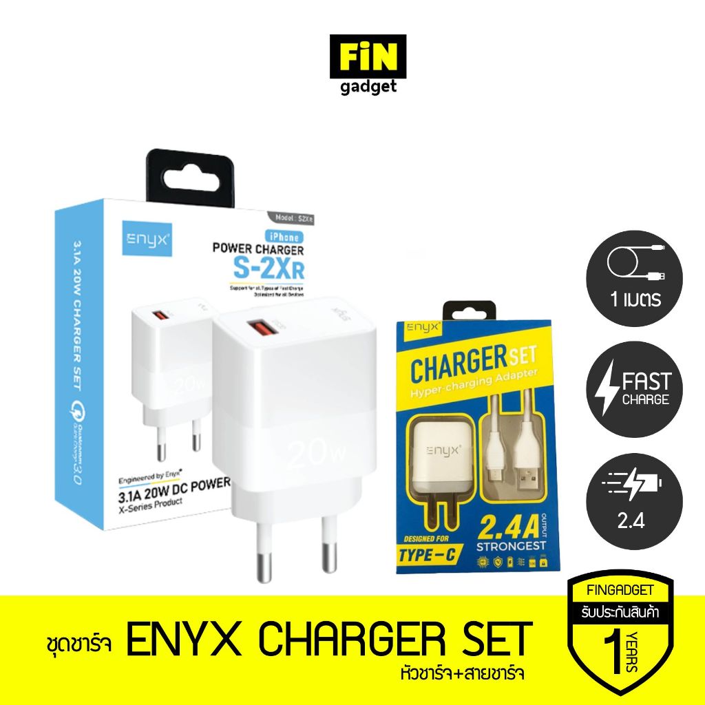 ชุดชาร์จ ENYX Charger Set 2.4A  หัวชาร์จพร้อมสายชาร์จ