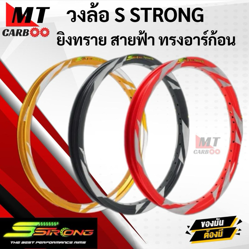 วงล้อ SSTRONG มีให้เลือกลาย สายฟ้า หมากฮอต ทรง A อาร์ก้อน แท้ 100% 1คู่ แถมเสื้อ สติกเกอร์ เอสสตรอง ซีรี่ย์7 - รูปที่ 5
