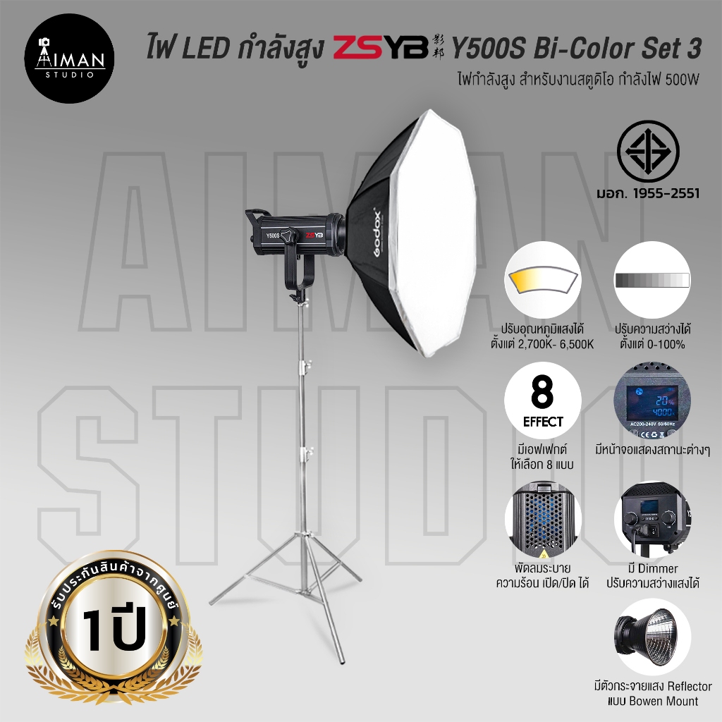 ไฟ LED กำลังสูง ZSYB Y500S Bi-Color Set 3 (ประกันศูนย์)