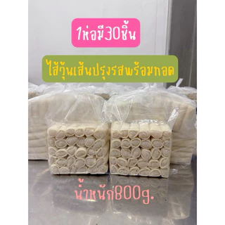 เจเปาะเปี๊ยะไส้วุ้นเส้น!!ตัวใหญ่!!แช่แข็งปรุงรส พร้อมทอด 📍🔥