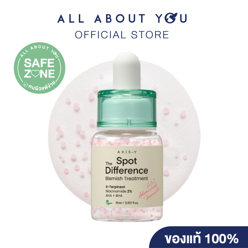Axis-y Spot The Difference Blemish Treatment สปอต เดอะ ดิฟเฟอเรนซ์ เบลมมิช ทรีทเม้นท์