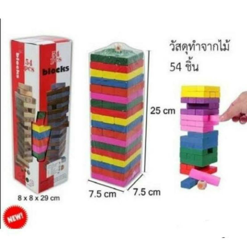 บ๊อกไม้54ชิ้นราคาอันละ130บาท