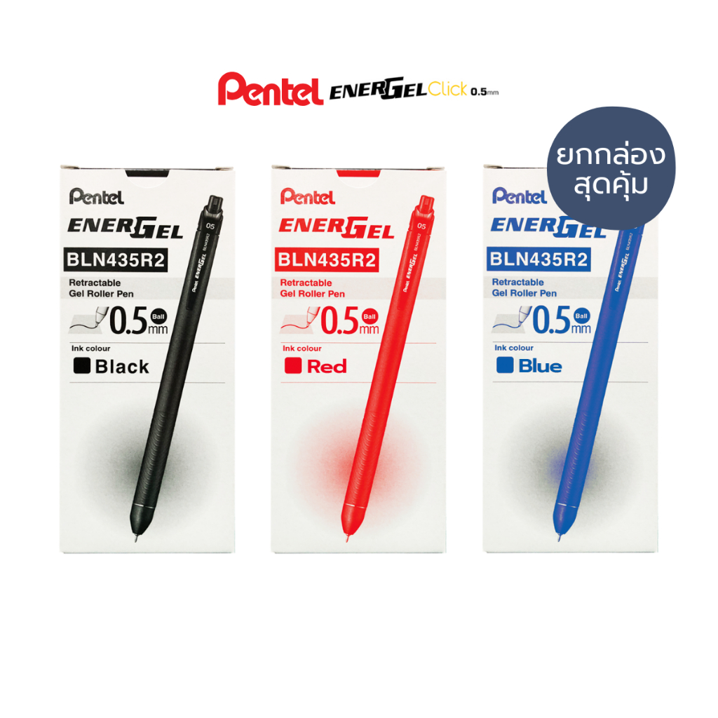 (ยกกล่อง) ปากกา รุ่น BLN435R2 ENERGEL Click R2 0.5 มม. Pentel / กล่อง