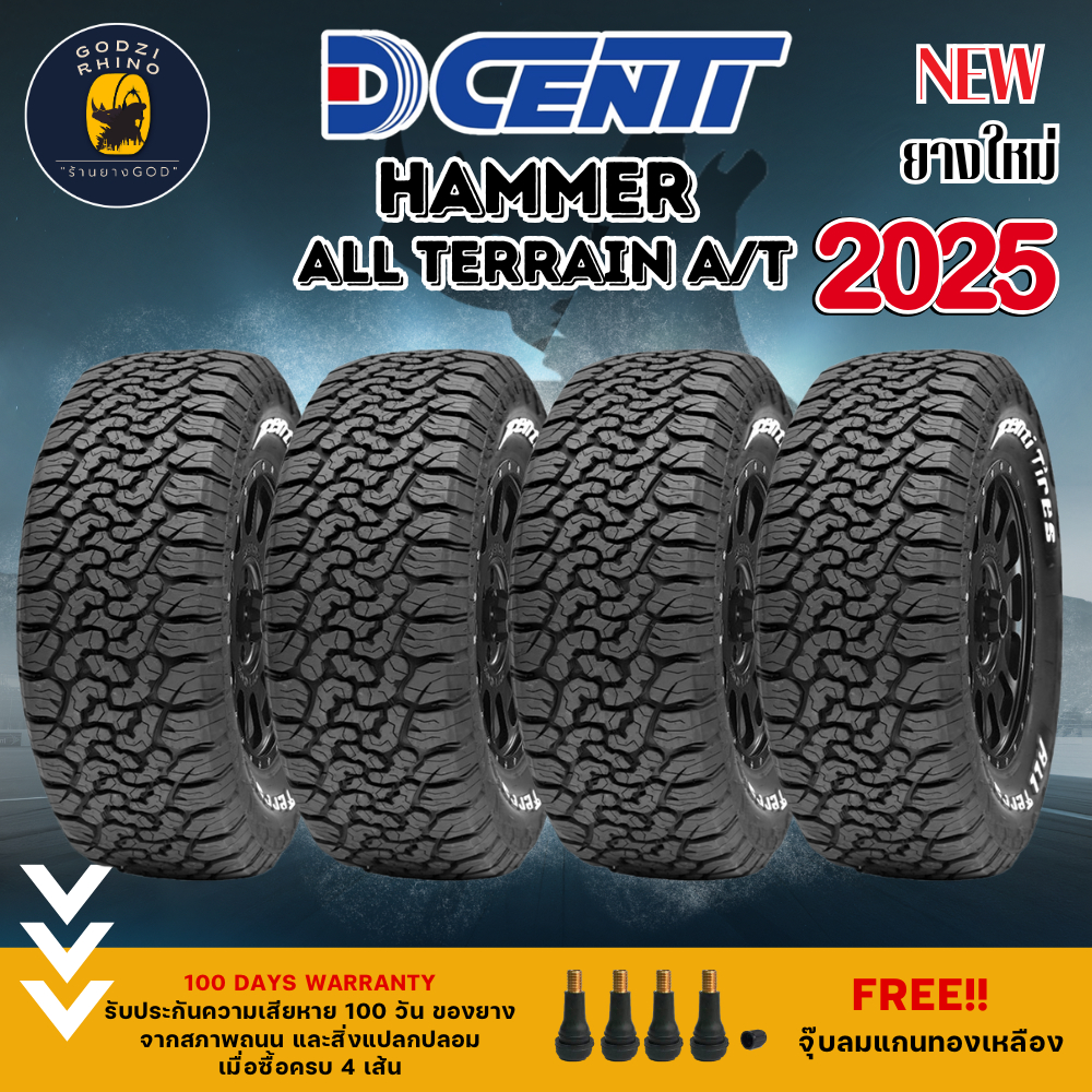 DCENTI รุ่น ALL-TERRAIN (HAMMER) ยางปี 2025 ตัวหนังสือขาว 265/65R17 265/70R16 265/60R18 275/55R20 (ร