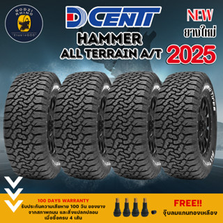 DCENTI รุ่น ALL-TERRAIN (HAMMER) ยางปี 2025-2026🔥 ตัวหนังสือ…
