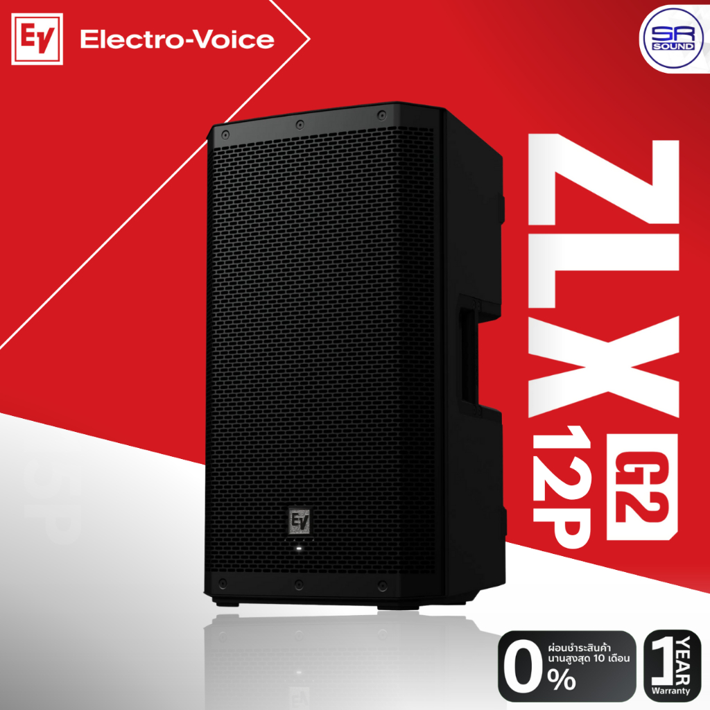 (ส่งฟรี/ผ่อน0%) Electro-Voice EV ZLX-12P-G2 Active speaker ตู้ลำโพง 12 นิ้ว มีแอมป์ในตัว 1000W มี DS